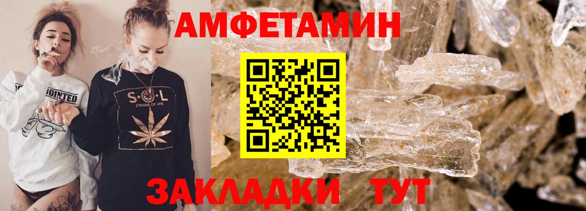 Амфетамин VHQ  АМФ  Люберцы  Вход с VPN 