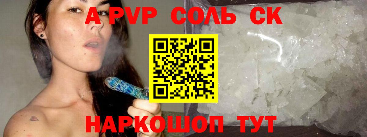 Alpha PVP крисы CK Люберцы