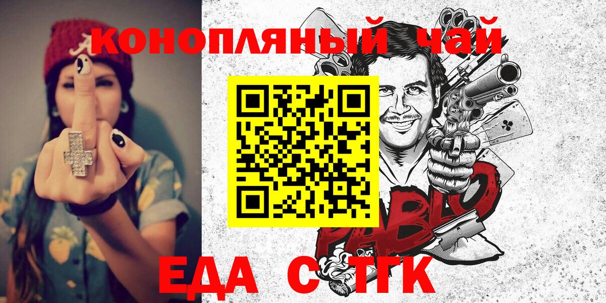 Люберцы  Cannafood марихуана  Вход с VPN 