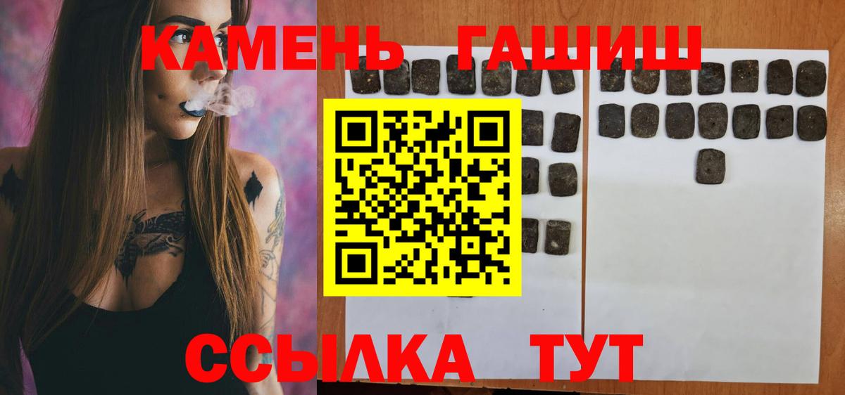 ГАШИШ 40% ТГК  Вход с VPN  ГАШИШ  Люберцы  Гашиш хэш 