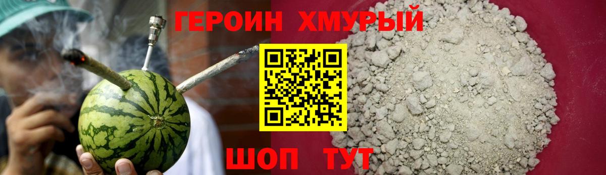 Люберцы  ГЕРОИН гречка  Вход с VPN 