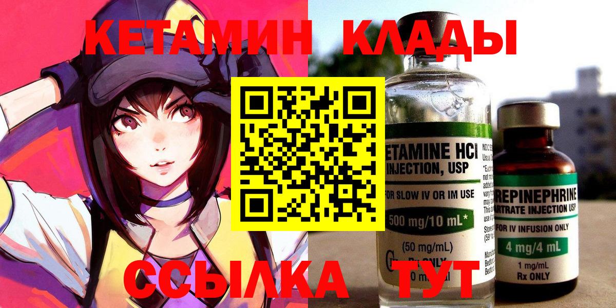 Кетамин VHQ Люберцы
