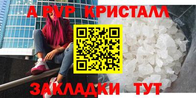 альфа пвп Донецк