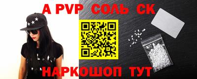 альфа пвп Донецк