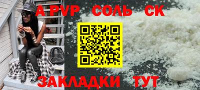 альфа пвп Донецк