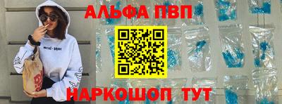 альфа пвп Донецк