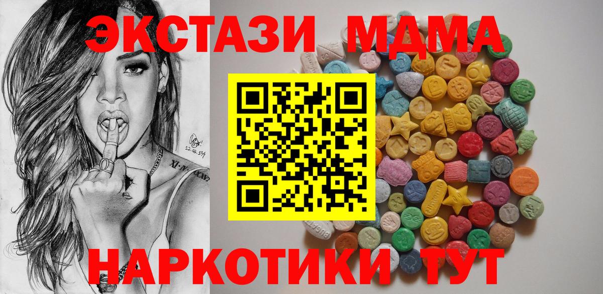МДМА молли  Вход с VPN  МДМА  Люберцы  MDMA Molly 