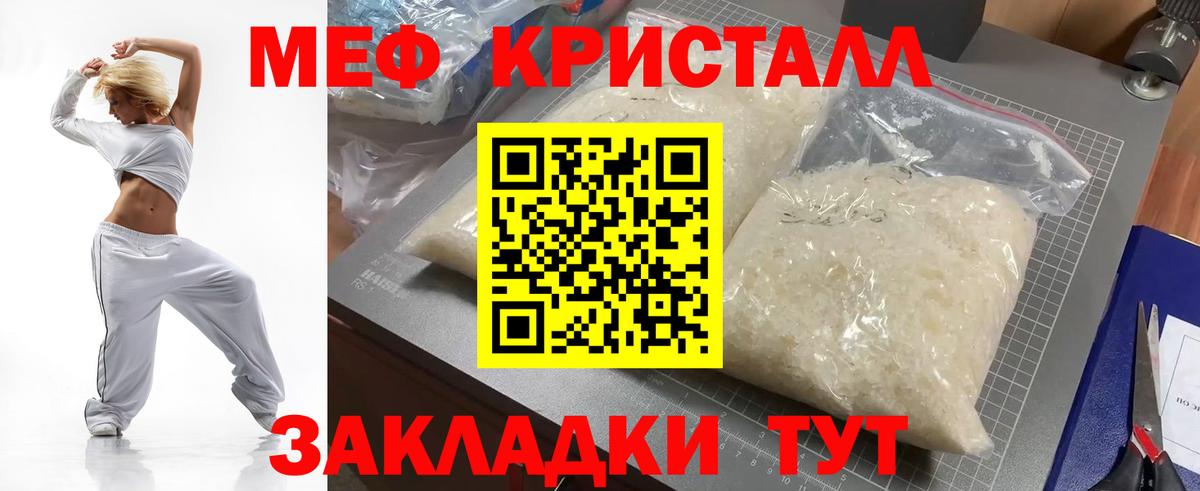 МЯУ-МЯУ mephedrone  Мефедрон  Вход с VPN  МЕФ  МЕФ 4 MMC  Люберцы 