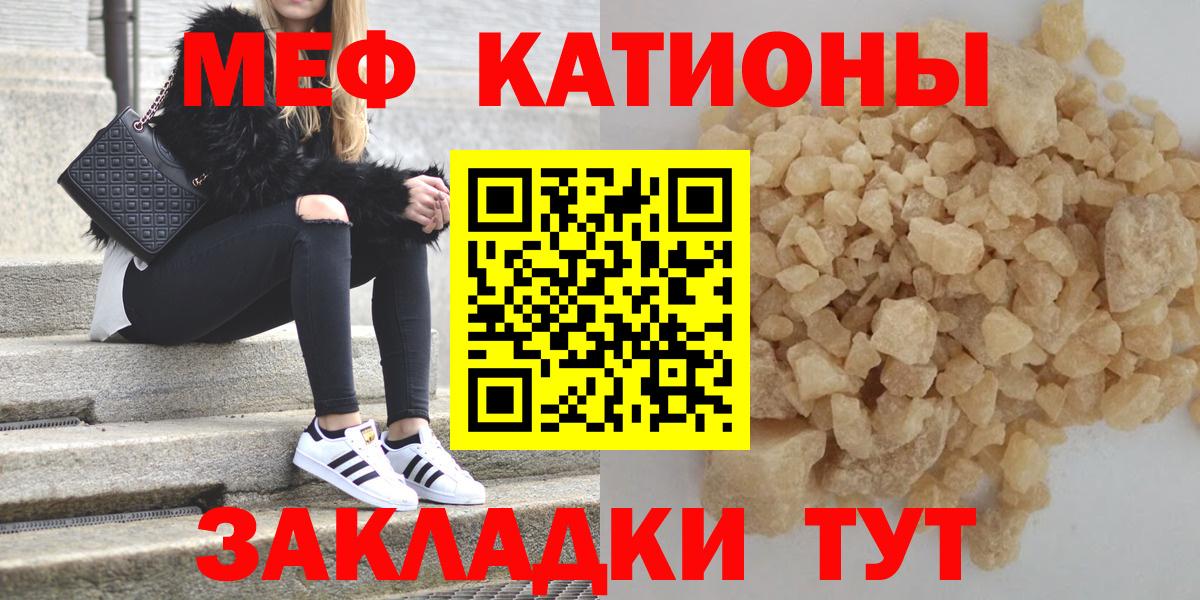 Меф мяу мяу мука Люберцы