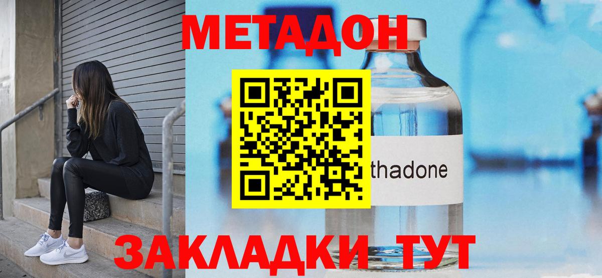 Метадон белоснежный  ОМГ ОМГ онион  Люберцы  Вход с VPN 