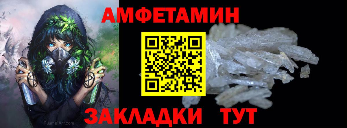 МЕТАМФЕТАМИН Декстрометамфетамин 99.9% Люберцы