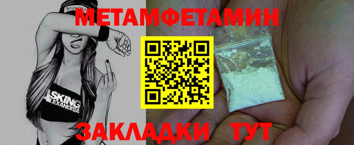 Люберцы  Метамфетамин пудра  Вход с VPN 