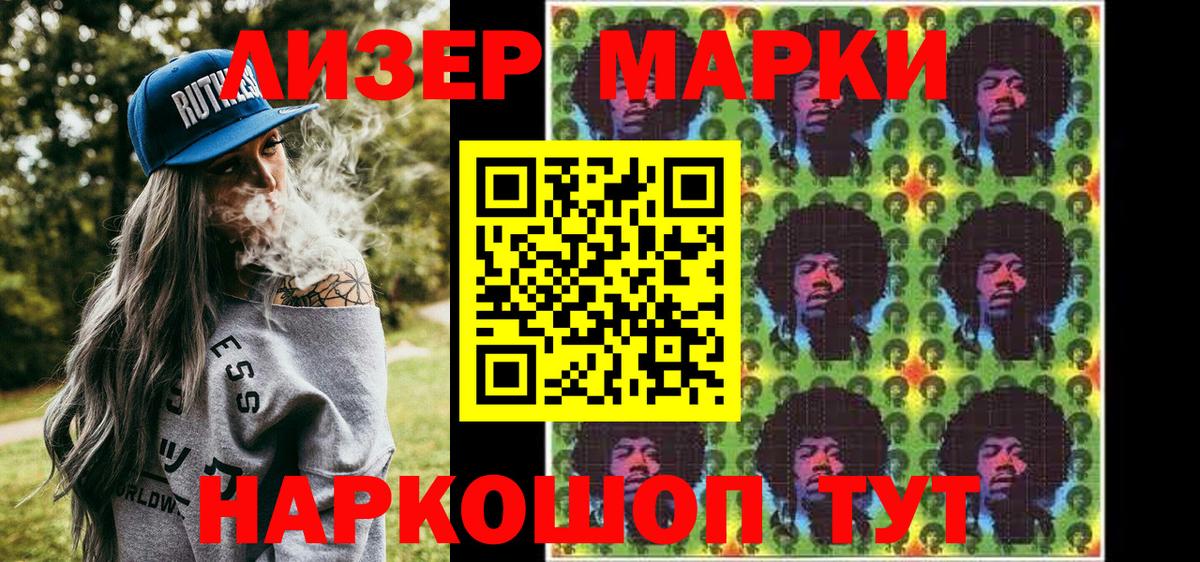 Марки N-bome 1,5мг Люберцы