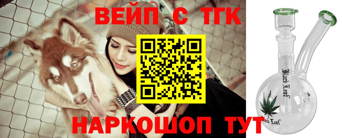ТГК вейп с тгк  гидра маркетплейс  ТГК THC oil  Люберцы  Вход с VPN 