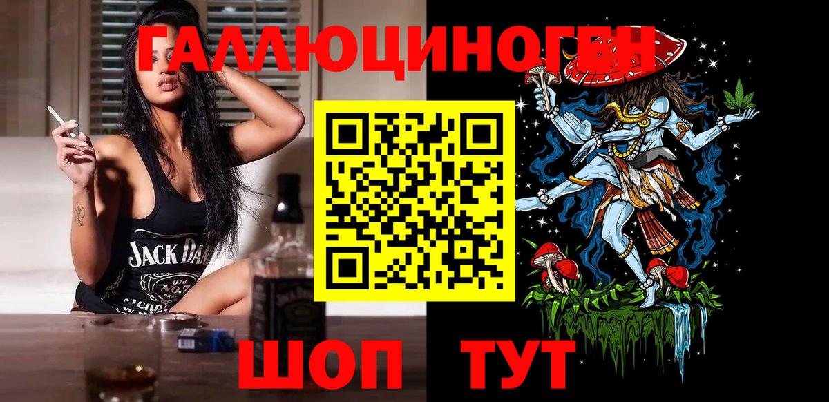 Галлюциногенные грибы мицелий  Галлюциногенные грибы ЛСД  Вход с VPN  закладки  Люберцы 